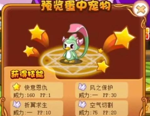 洛克王国怎么打龟仙人_洛克王国龟仙人怎么获得_洛克王国打龟仙人有什么奖励