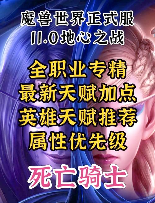 wow死亡骑士天赋_wlk死亡骑士天赋_死亡骑士哪个天赋厉害
