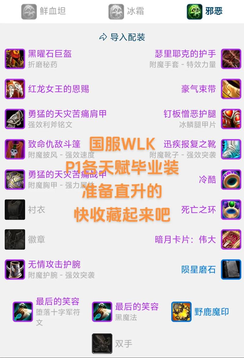 wlk死亡骑士天赋_死亡骑士哪个天赋厉害_wow死亡骑士天赋