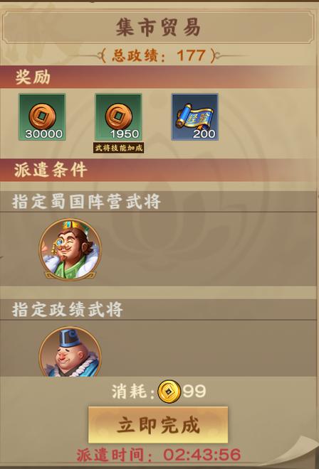 胡莱三国武将技能搭配_胡莱三国将星攻略_胡莱三国将星视频