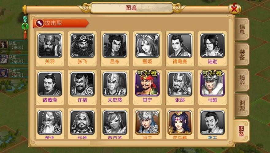 胡莱三国武将技能搭配_胡莱三国将星攻略_胡莱三国将星视频