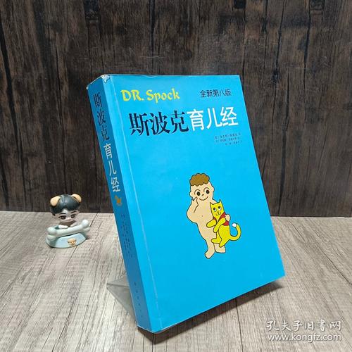 斯波克育儿经怎么样_斯波克育儿经电子版_斯波克育儿经pdf