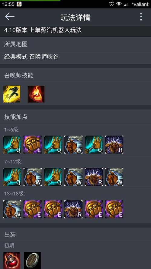 lol机器人出装_英雄联盟机器人出装_英雄出装联盟机器人怎么玩
