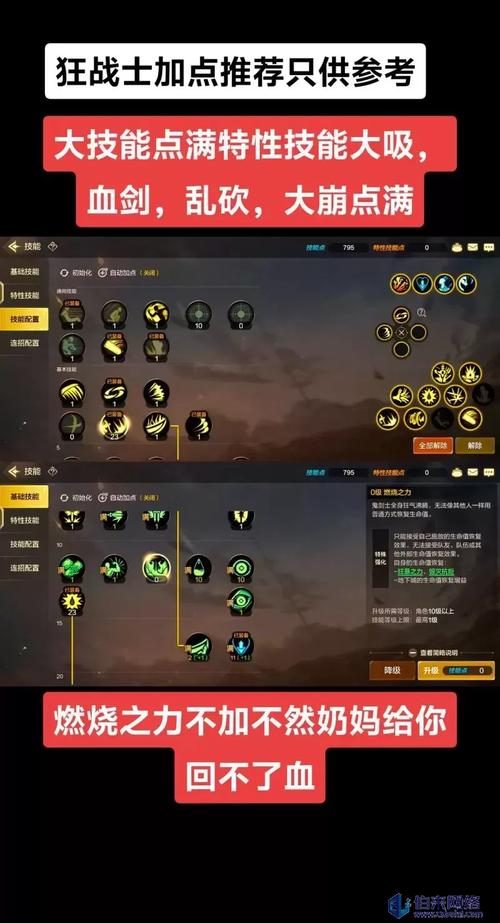 火炬之战_火炬之光2 战士_火炬火炬