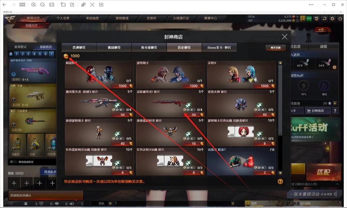 cf不掉血文件怎么替换_cf不掉血文件_cf不掉血文件2021