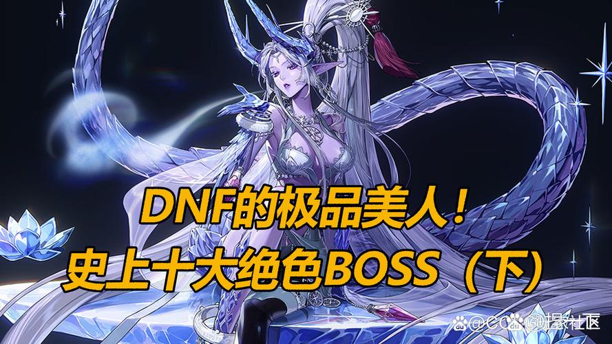 DNF菲德里斯：外观个性独特，背后历史故事引人探寻？