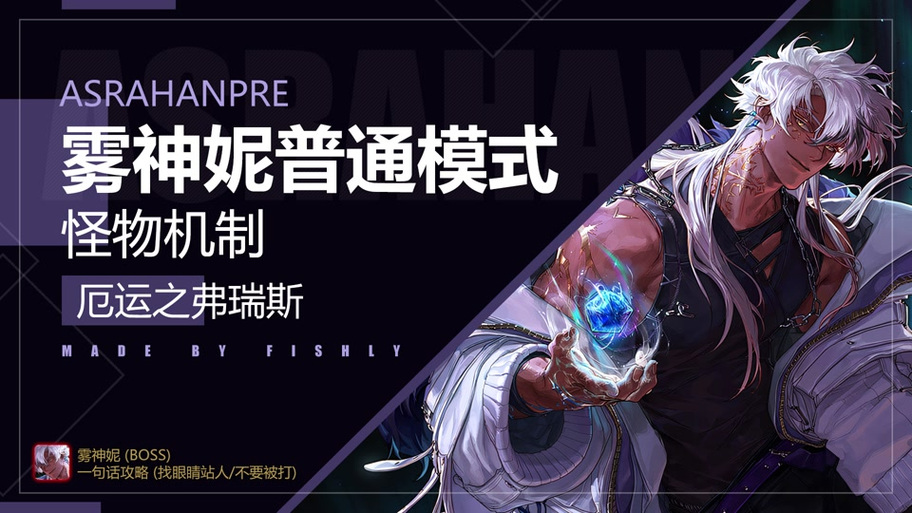 菲德里斯哪里出_dnf菲德里斯_dnf菲德里斯怎样