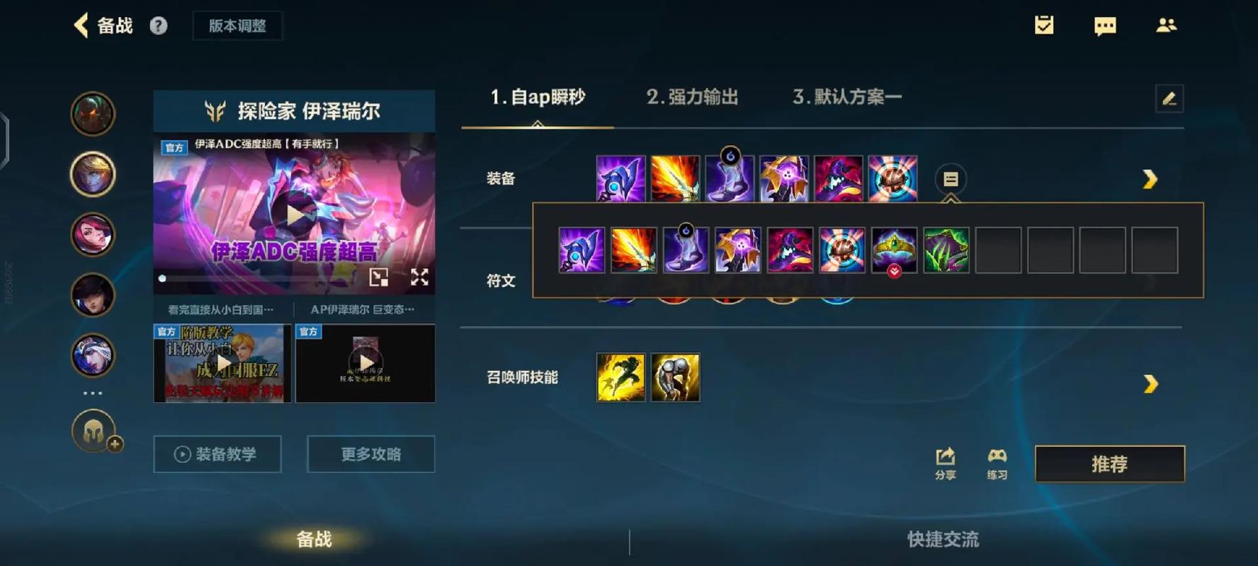 探险家出装手游_探险家出装_lol探险家出装2021