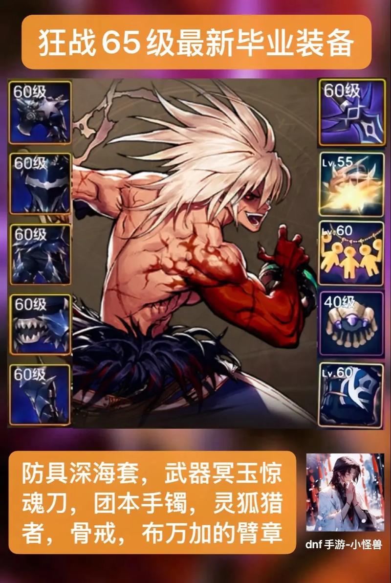 dnf怒气战士双刀要求_dnf狂战平砍战士_dnf狂战士
