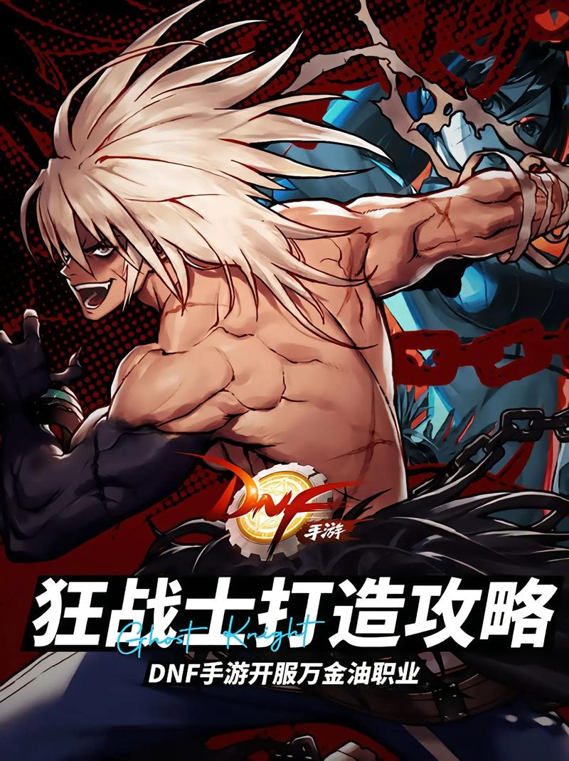 dnf怒气战士双刀要求_dnf狂战士_dnf狂战平砍战士