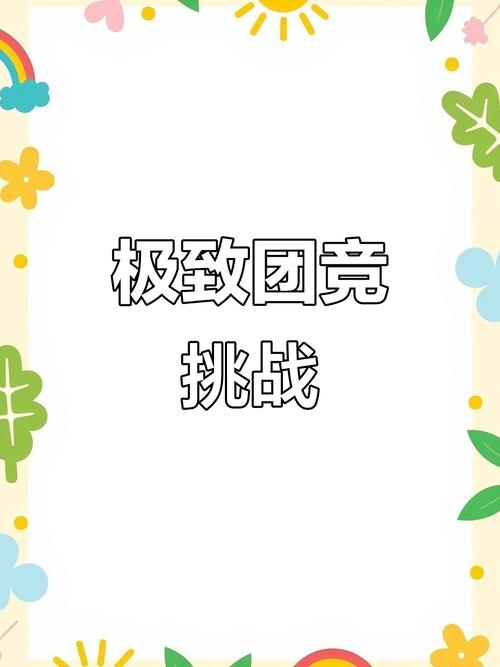 无限活力模式_活力无限游戏_活力无限模式怎么玩