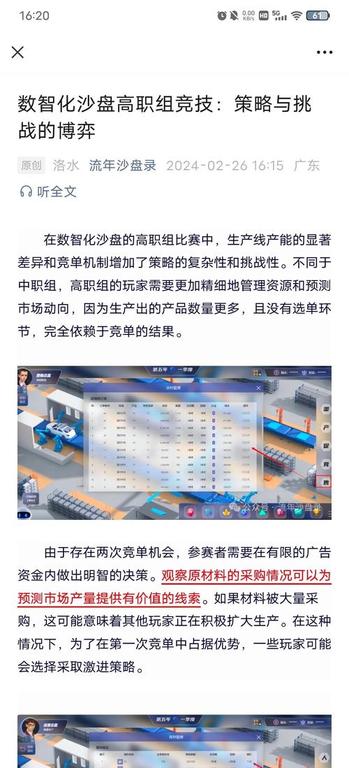 活力无限游戏_活力无限模式怎么玩_无限活力模式