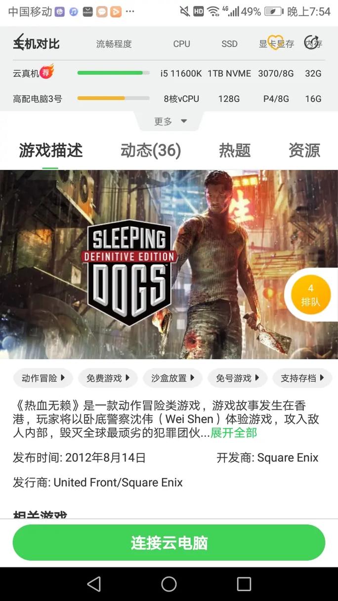 热血无赖安装教程_热血无赖游戏安装目录_热血无赖下载方法