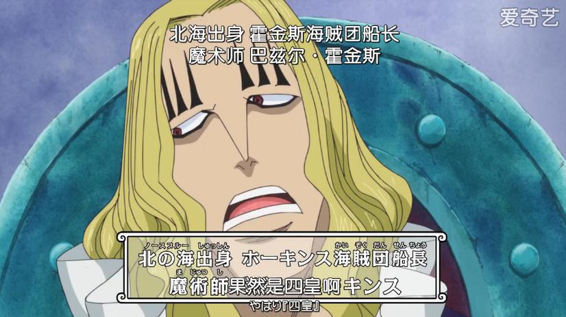 热血海贼王霍金斯_海贼王霍金斯图片头像_海贼霍金斯果实