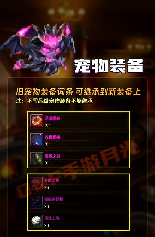 dnf宠物装备对角色有用吗_宠物用有哪些_dnf宠物有什么用