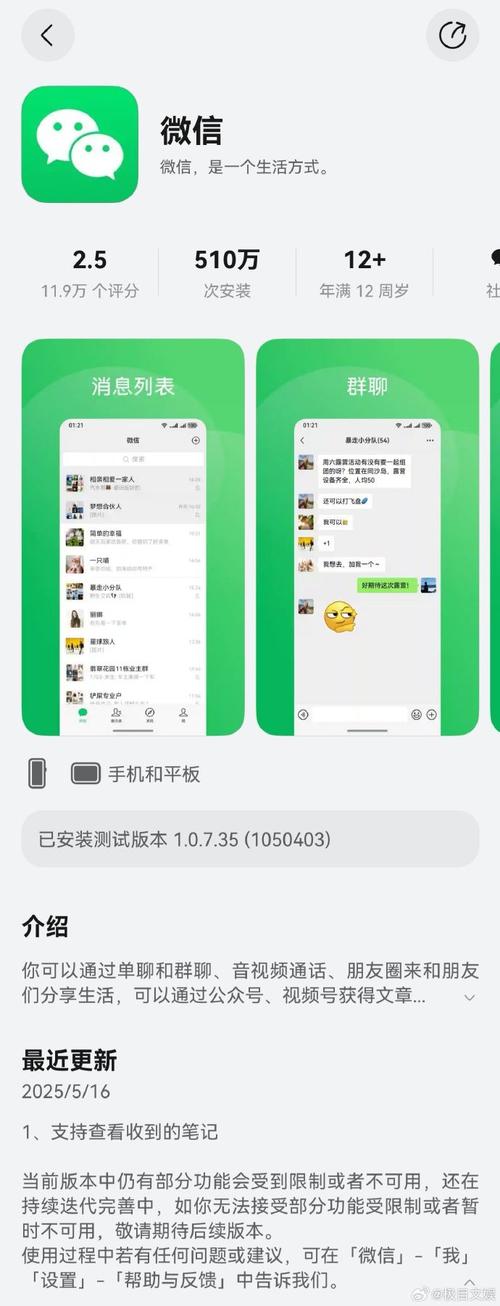 微信电话本app使用教程_微信电话本app的使用方法_微信电话本app