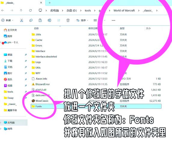 魔兽字体修改世界怎么改_魔兽世界改字体放在哪个文件夹_魔兽世界字体修改