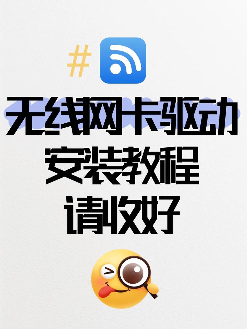 网卡驱动怎么安装_网卡驱动不正常连不上网怎么办_8139网卡驱动
