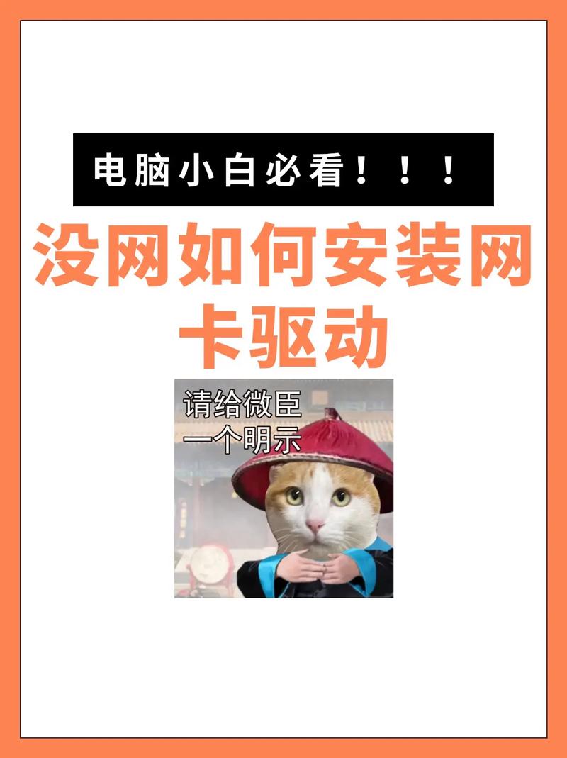 网卡驱动怎么安装_8139网卡驱动_网卡驱动不正常连不上网怎么办