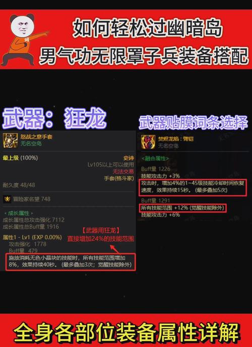 男气功师用什么武器_男气功师毕业武器_男气功毕业武器100