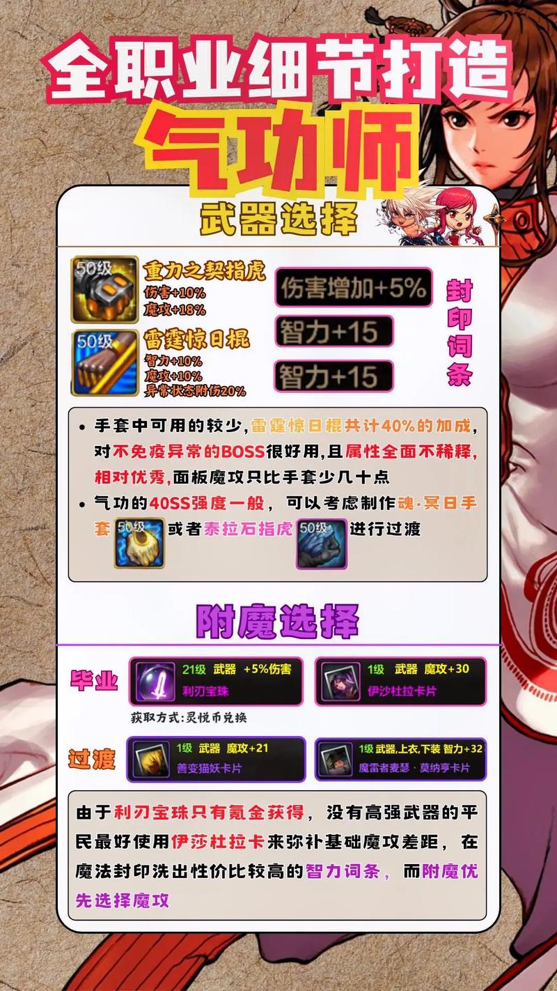 男气功师毕业武器_男气功毕业武器100_男气功师用什么武器