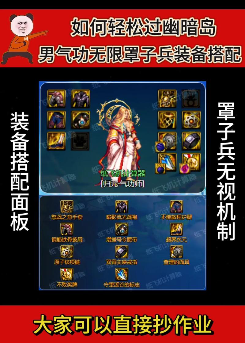 男气功师毕业武器_男气功师用什么武器_男气功毕业武器100