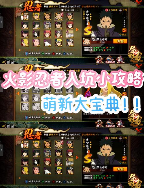 小小忍者怎么升级_小小忍者攻略秘籍_小小忍者技能