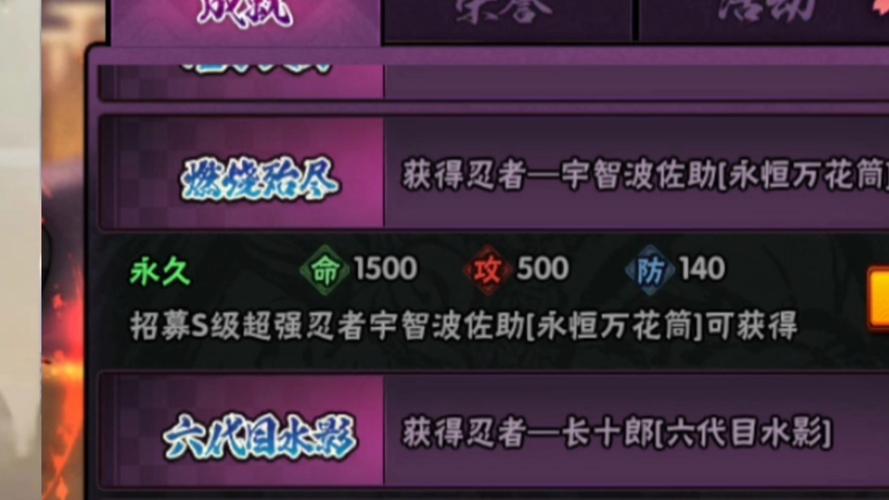 小小忍者怎么升级_小小忍者攻略秘籍_小小忍者技能