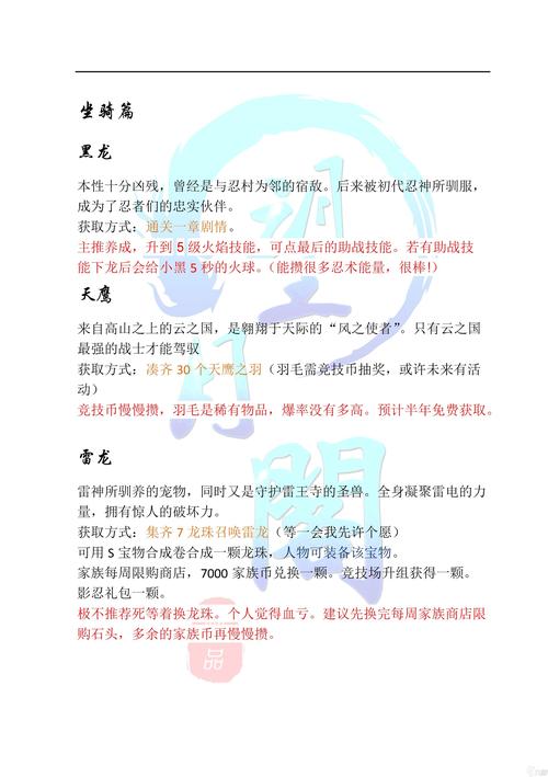 小小忍者技能_小小忍者攻略秘籍_小小忍者怎么升级