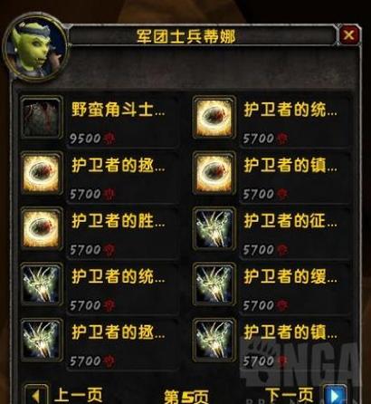 荣誉能换什么_tbc荣誉装备去哪里换_荣誉换装备