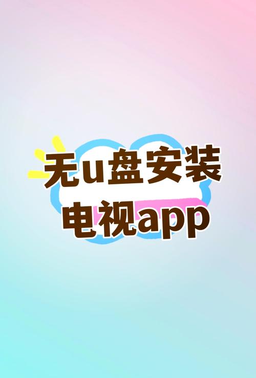 下载爱家TV电视助手安装_爱家tv下载_下载爱家投屏到电视上