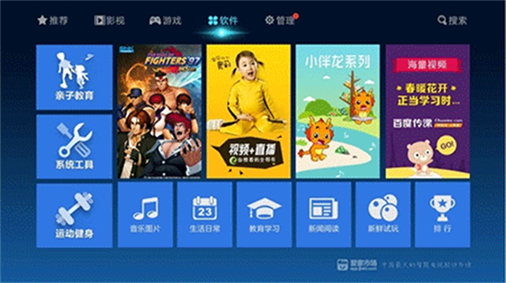 下载爱家TV电视助手安装_下载爱家投屏到电视上_爱家tv下载