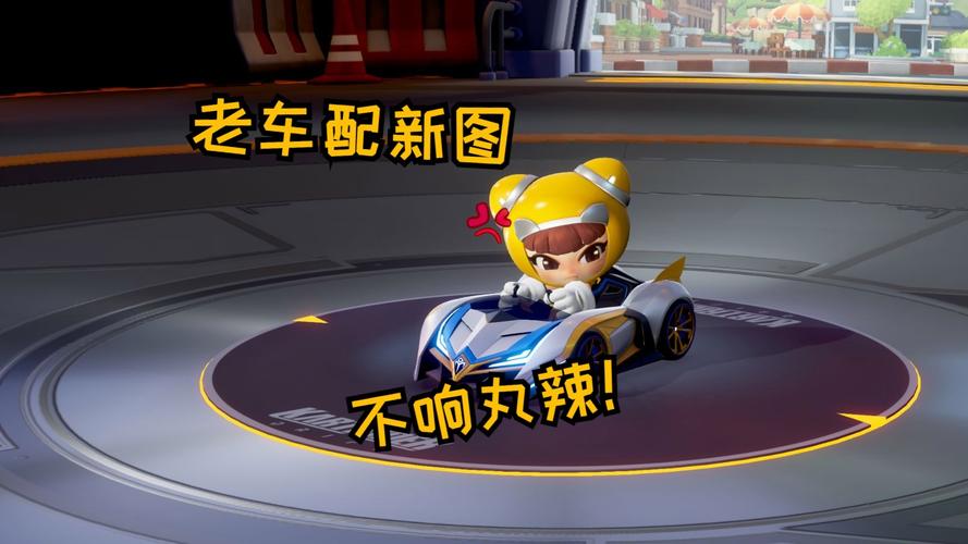 游戏跑跑卡丁车_手机跑跑卡丁车_安卓跑跑卡丁车