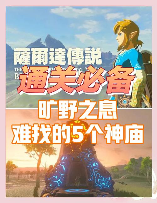 nds塞尔达灵魂轨迹_塞尔达灵魂轨迹攻略_塞尔达传说灵魂轨迹结局