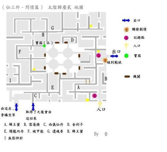 仙三外传图谱位置_仙三外传地图_仙三外传地脉名称