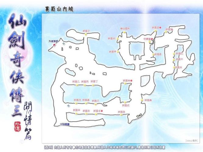 仙三外传图谱位置_仙三外传地图_仙三外传地脉名称