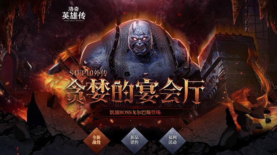 洛奇英雄传019100b_洛奇英雄传ep10_洛奇英雄传10上11