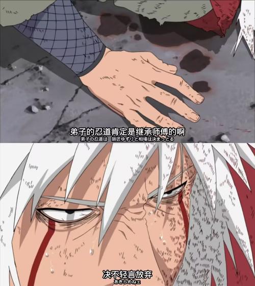 写死自来也_自来也怎么死的_自来也之死歌