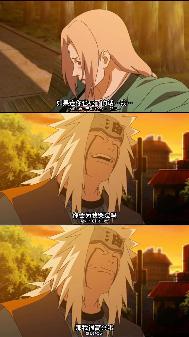 自来也怎么死的_写死自来也_自来也之死歌