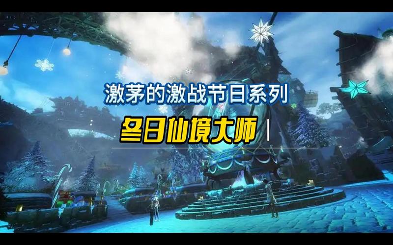 激战跳跳乐在哪_激战2 跳跳乐_跳跳乐激战2