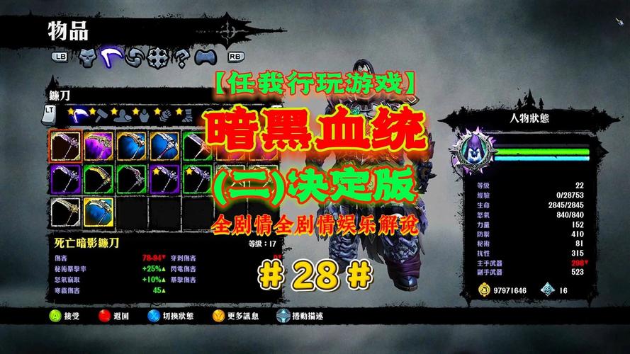 3dm暗黑血统_暗黑血统2图文攻略_暗黑血统介绍