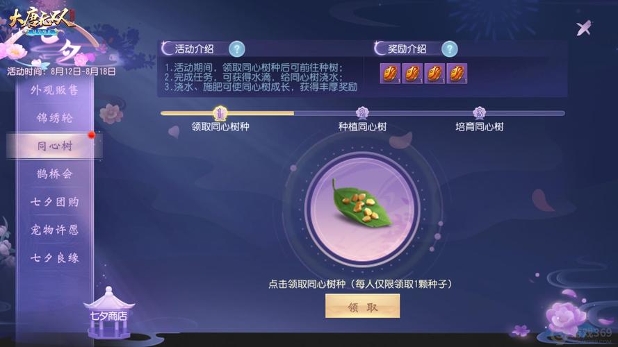 大唐无双激活码多少_大唐无双新手礼包激活码_大唐无双新手激活码