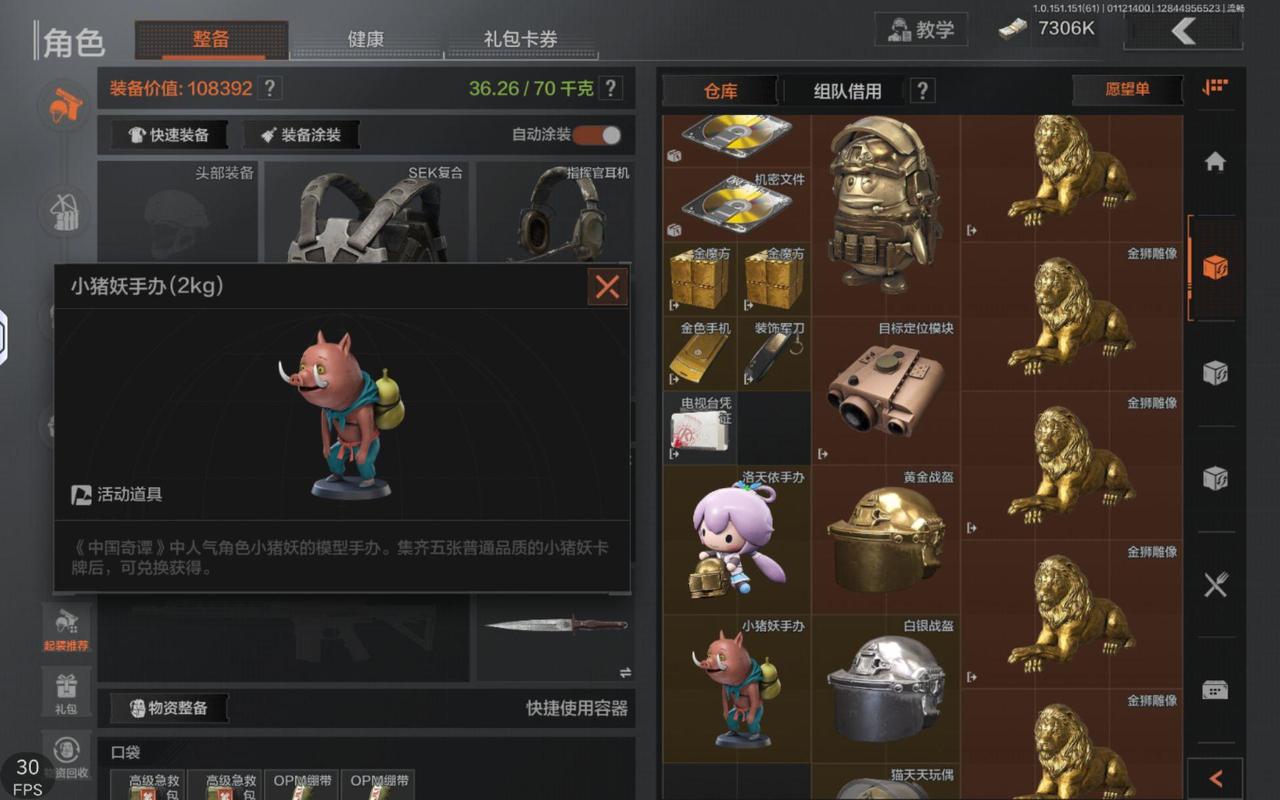 高级装备兑换券能兑换什么部位_高级装备兑换卷怎么用_高级装扮兑换券可以邮寄吗