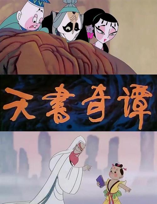 诛仙天书奇谭都给什么奖励_诛仙天书奇谭天仙子_天书奇谭之天仙子