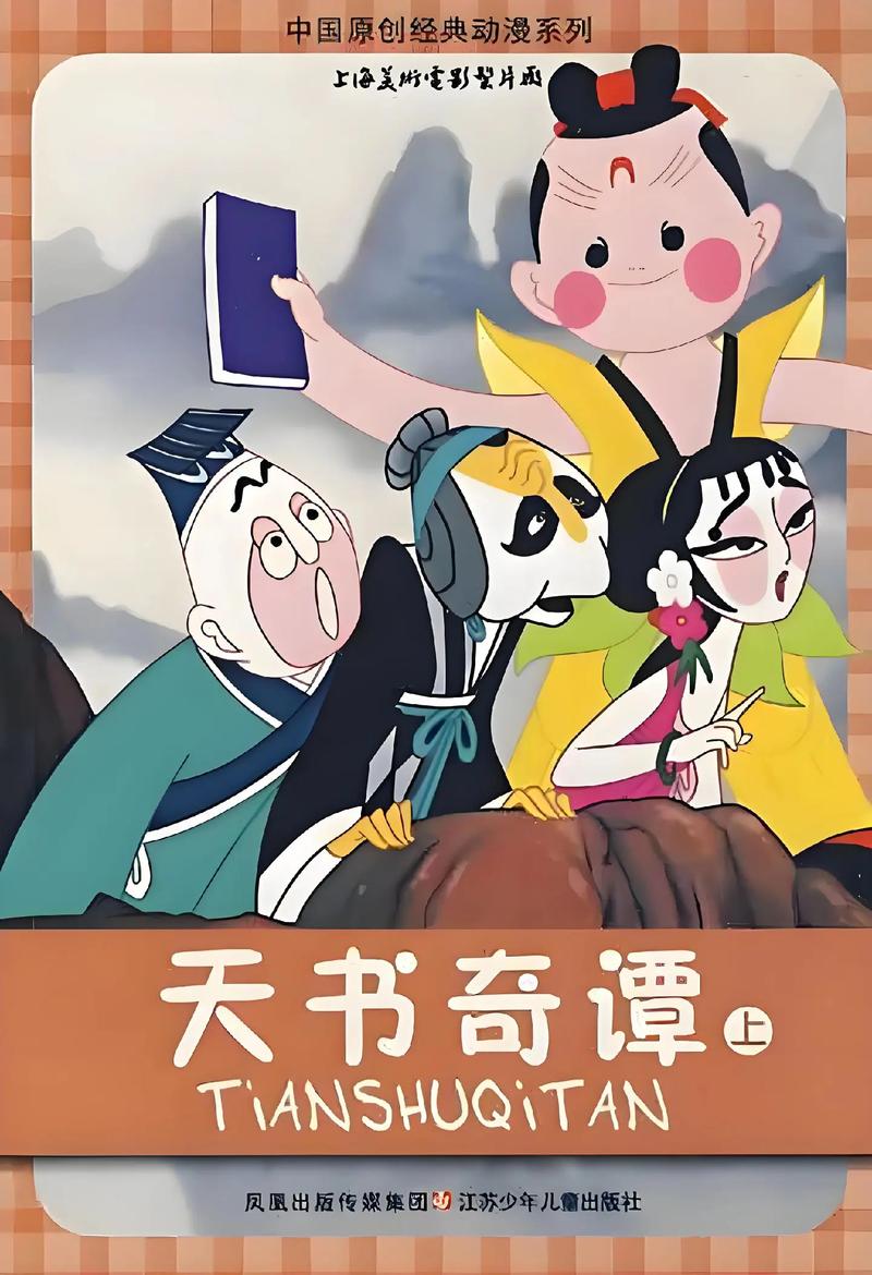 天书奇谭之天仙子_诛仙天书奇谭天仙子_诛仙天书奇谭都给什么奖励