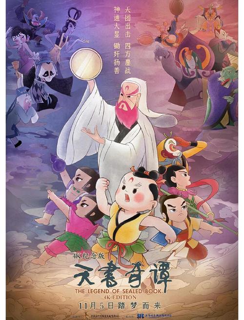 诛仙天书奇谭天仙子_诛仙天书奇谭都给什么奖励_天书奇谭之天仙子