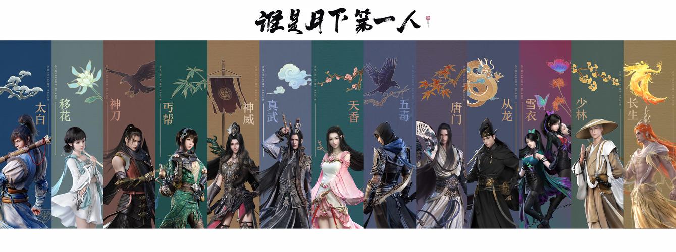 天涯明月刀手游：完美呈现武侠精髓，带你畅享快意恩仇