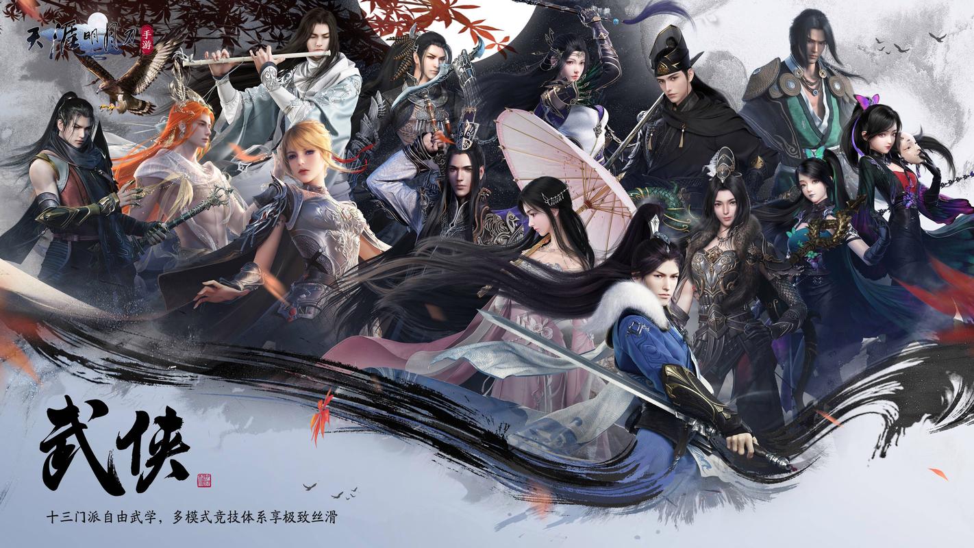 天涯明月刀手攻略_天涯明月刀手游_18183天涯明月刀手游