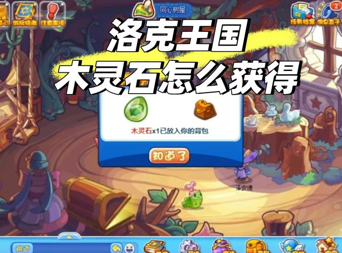 洛克王国木条_洛克王国木条在哪里获得_洛克王国木条最简单三个步骤