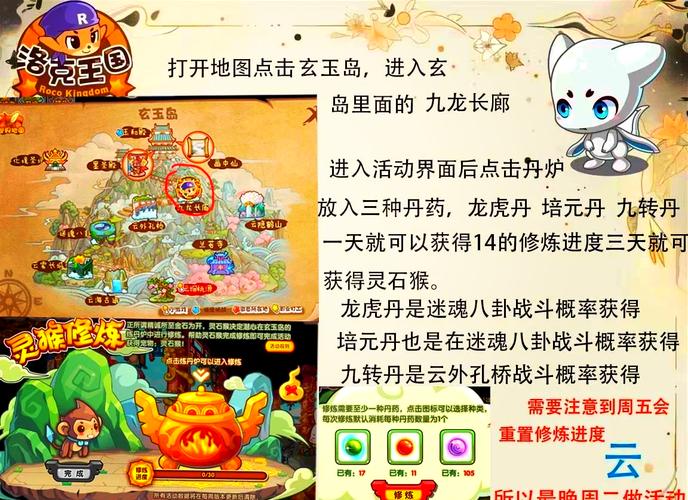洛克王国木条最简单三个步骤_洛克王国木条在哪里获得_洛克王国木条